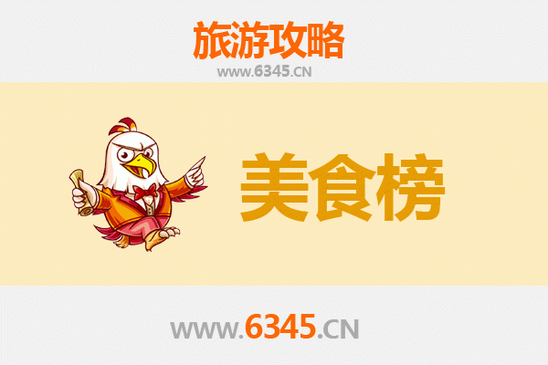 锡林郭勒东乌珠穆沁美食排行榜前十名：草原舌尖盛宴