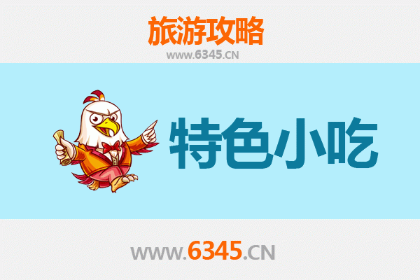 东乌珠穆沁必吃小吃指南：草原舌尖上的饕餮盛宴