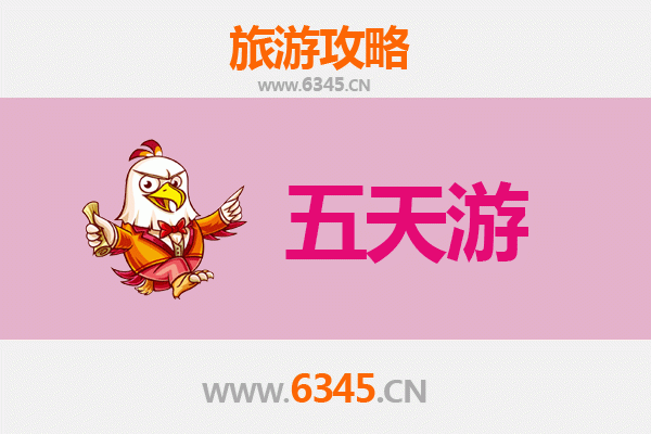 锡林郭勒东乌珠穆沁五天四夜深度游攻略及费用详解